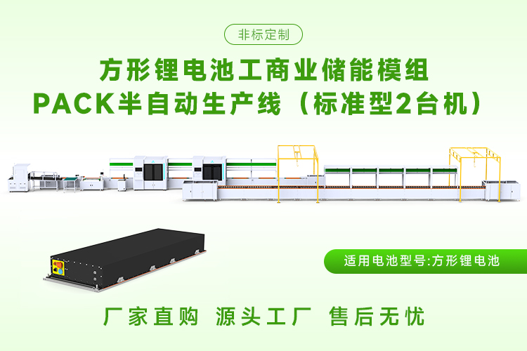 587AH电池pack生产线采购指南：5个核心参数解析(图2)
