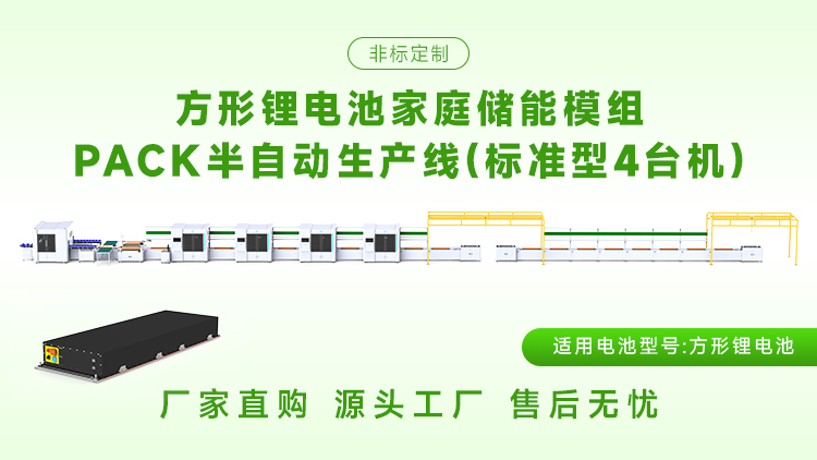 投资一条电池pack生产线需要多少钱(图1)