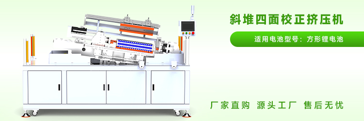 购买方壳电池挤压机需要注意哪些参数？(图1)